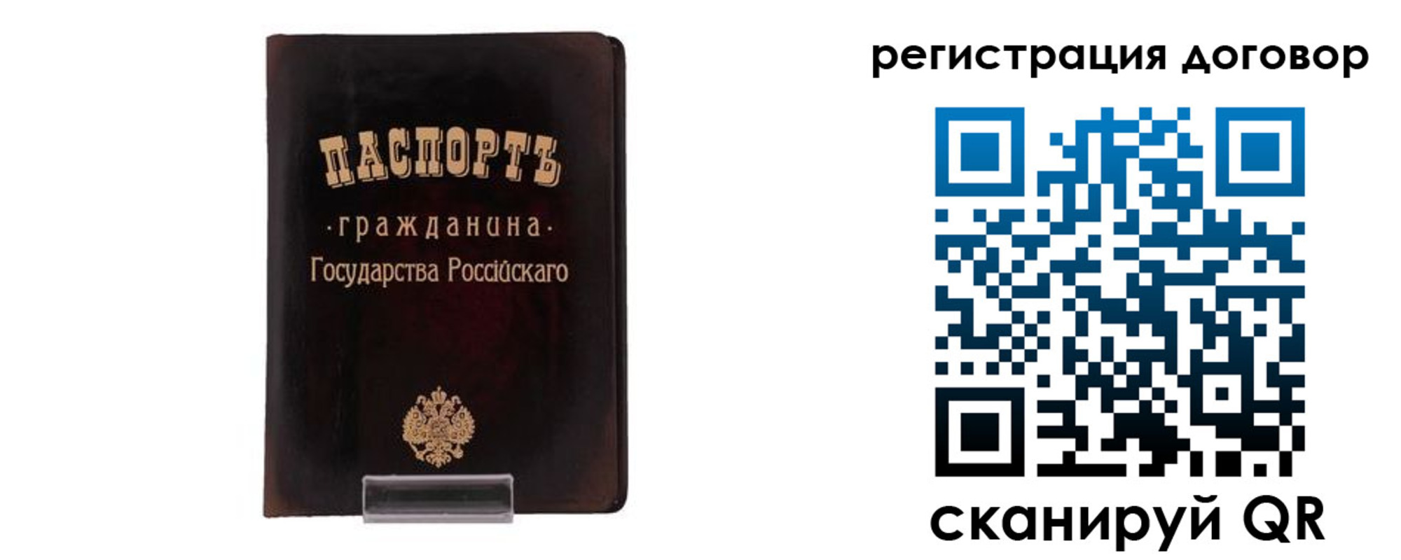 прописка ребенка в Новгородской области