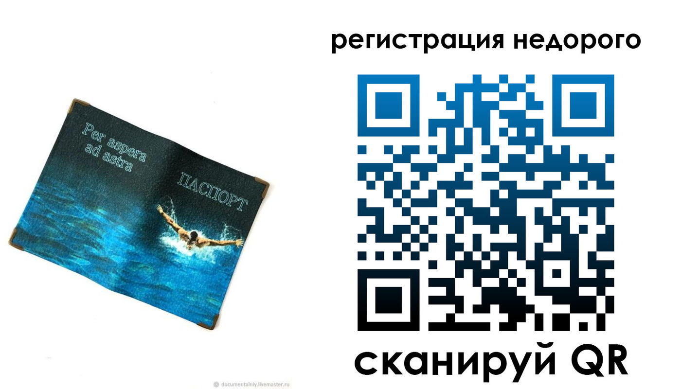 временная регистрация недорого в Новгородской области