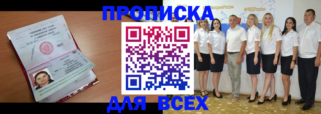 временная регистрация госуслуги в Новгородской области