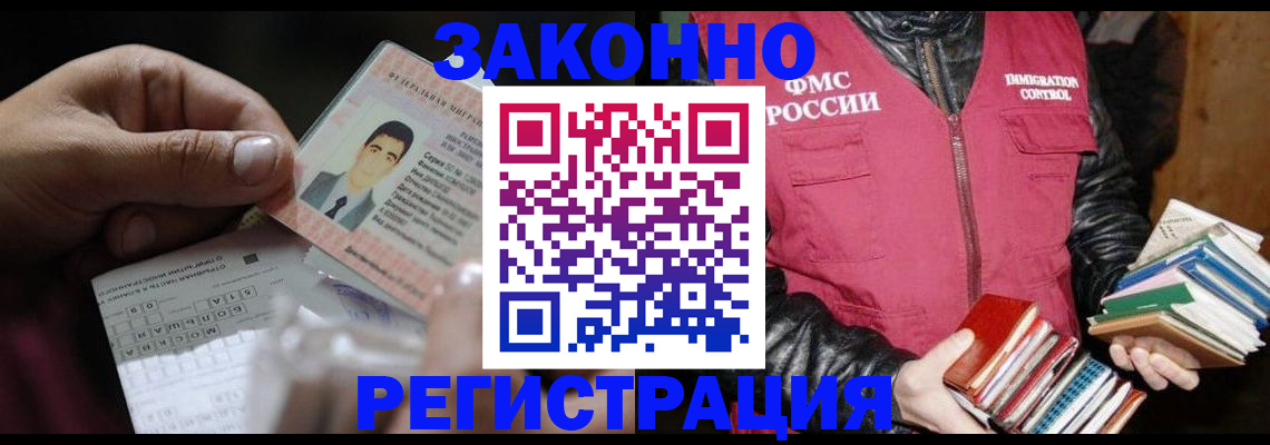 временная регистрация купить в Новгородской области