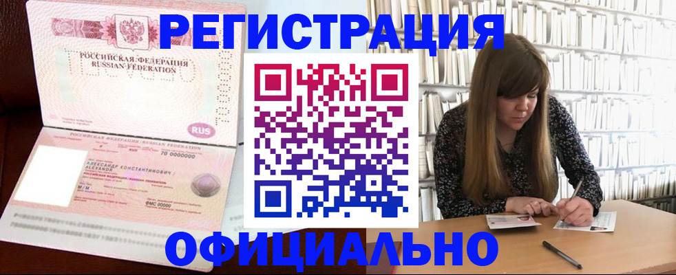 прописка иностранных граждан в Новгородской области
