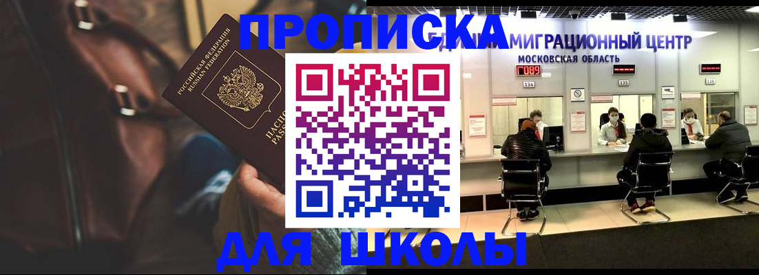 прописка для военкомата в Новгородской области