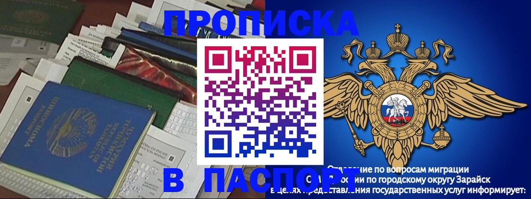 купить прописку в Новгородской области