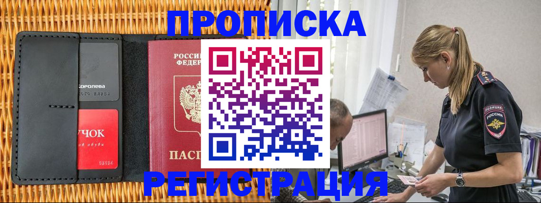 регистрация в Новгородской области