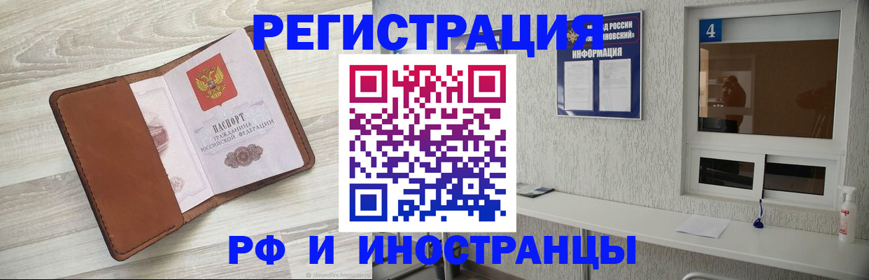временная регистрация поиск в Новгородской области