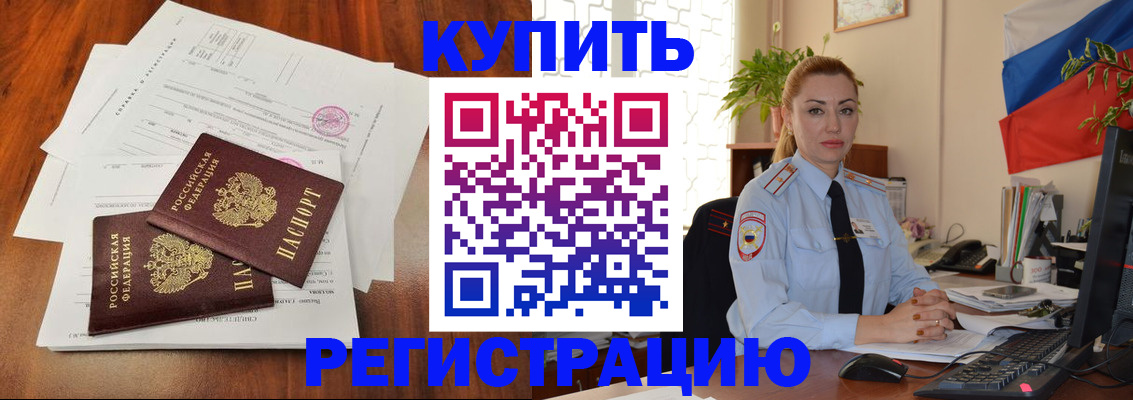 прописка в Новгородской области